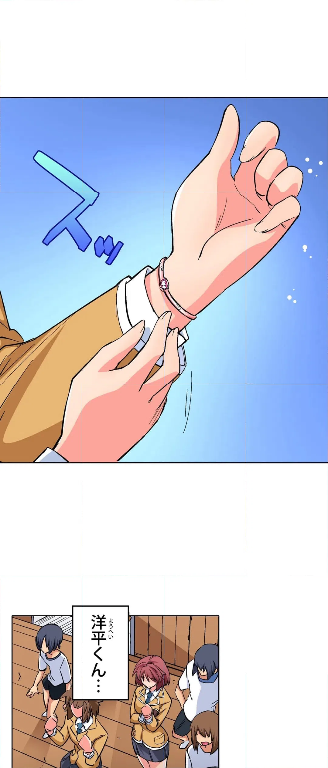 ページ 16 — 第10話