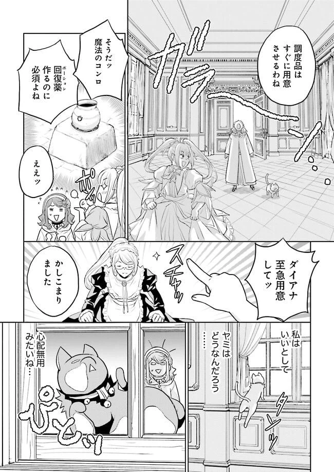 ページ 4 — 第7.3話
