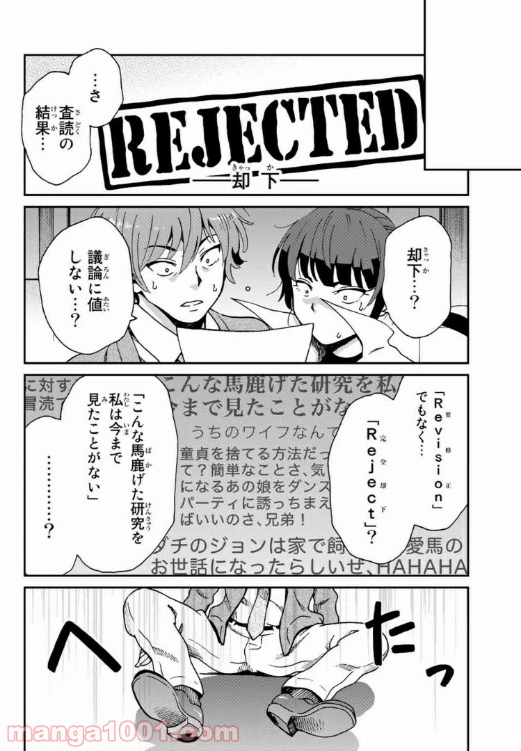 ページ 26 — 第9.5話