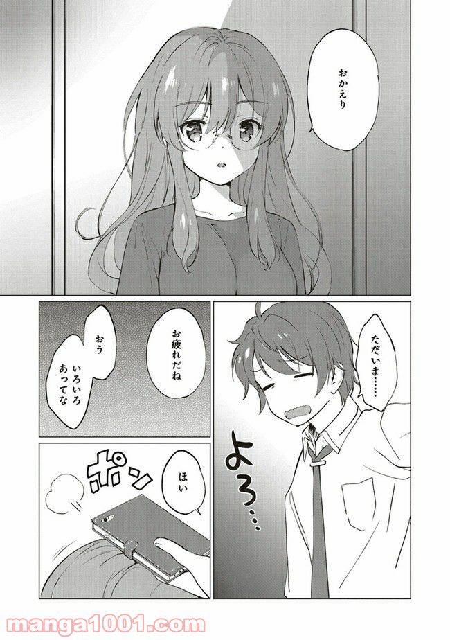 ページ 17 — 第9話