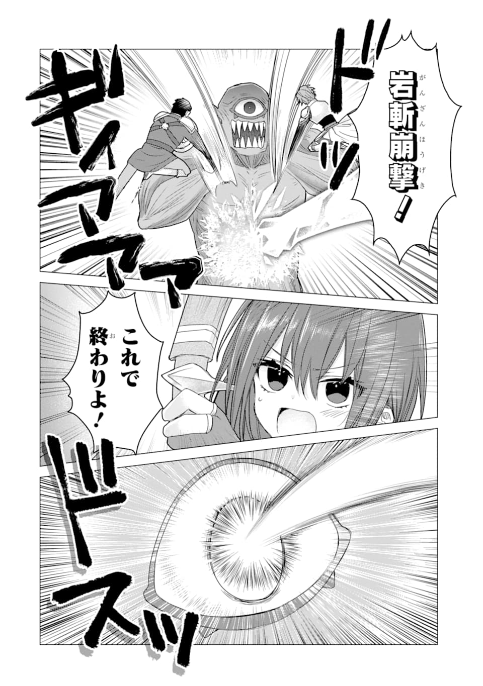 ページ 18 — 第10話