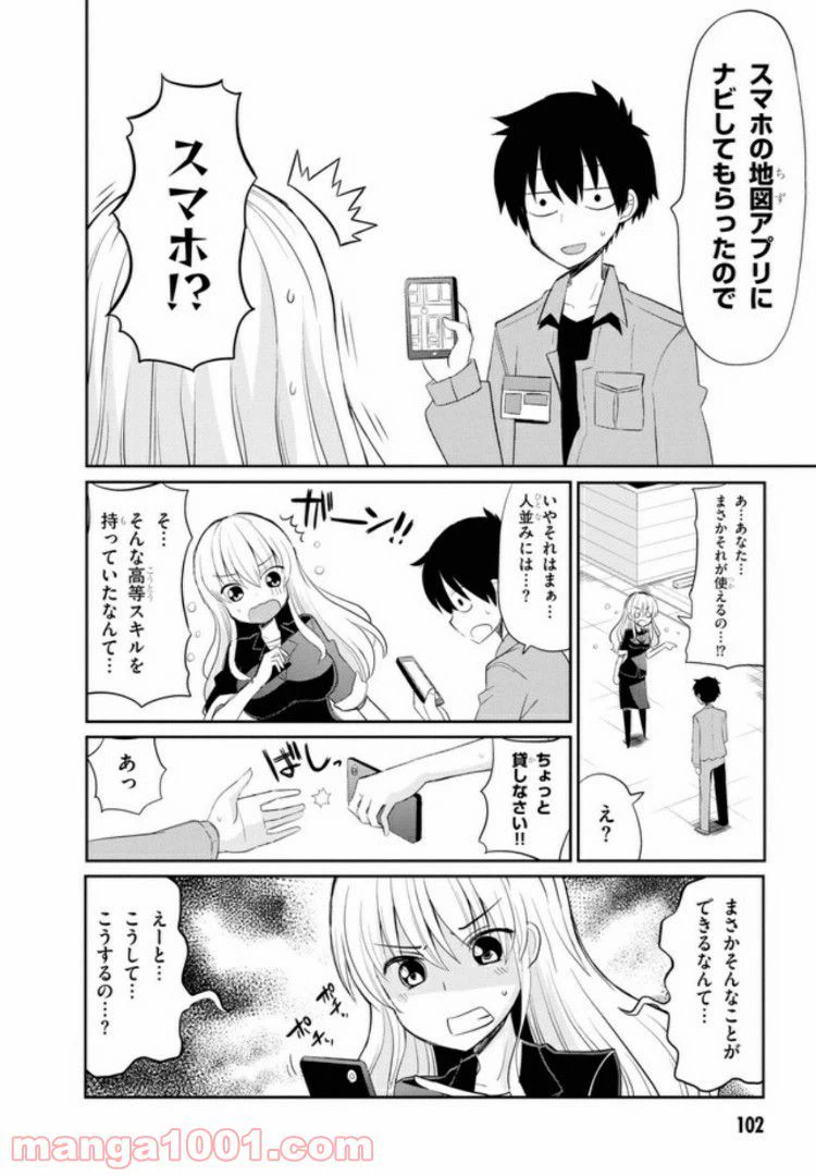ページ 16 — 第5話