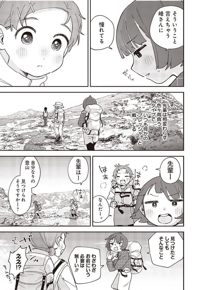 ページ 13 — 第42話