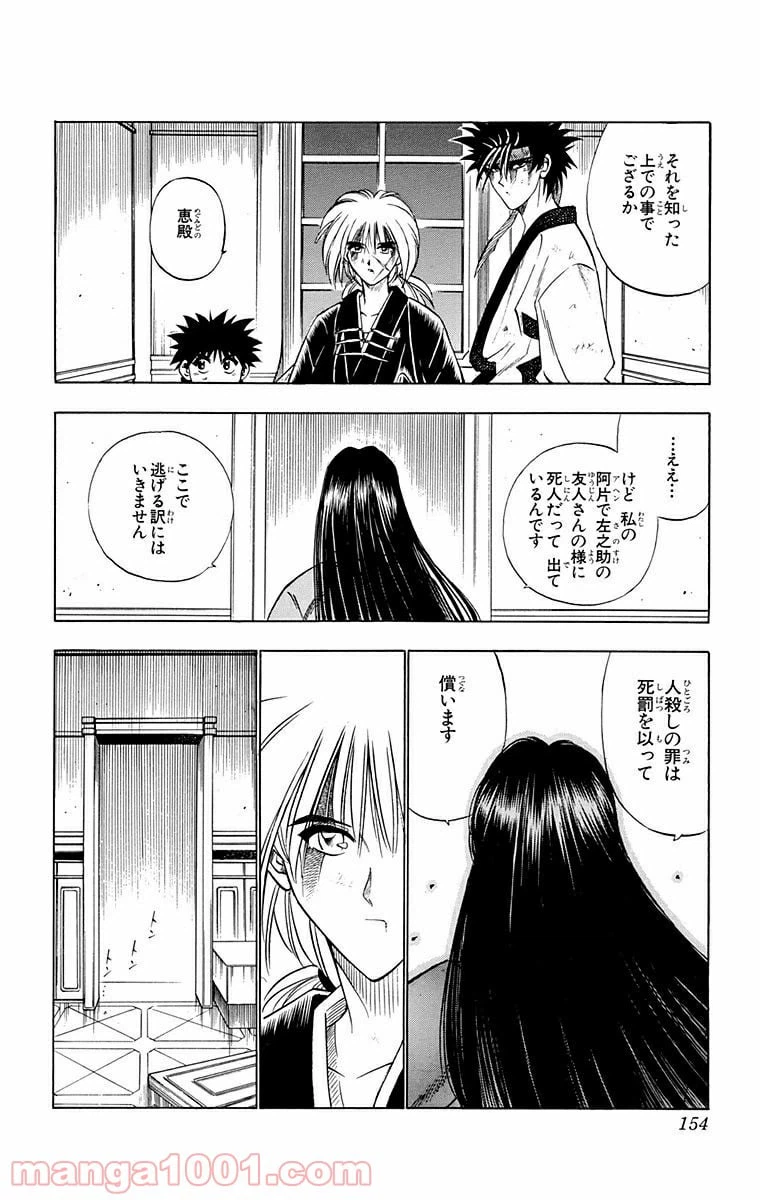 ページ 12 — 第29話