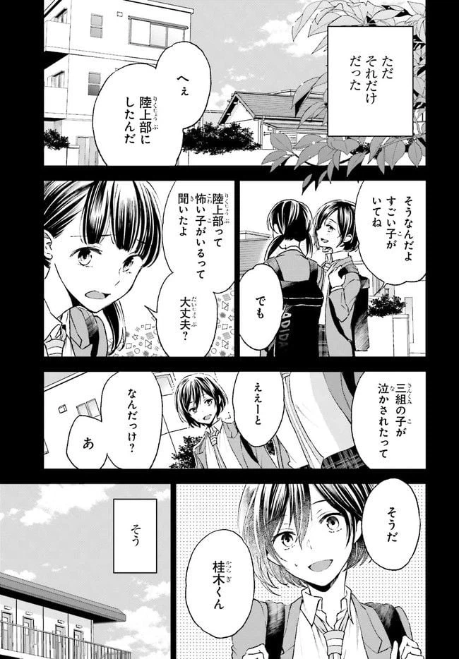 ページ 9 — 第4.1話