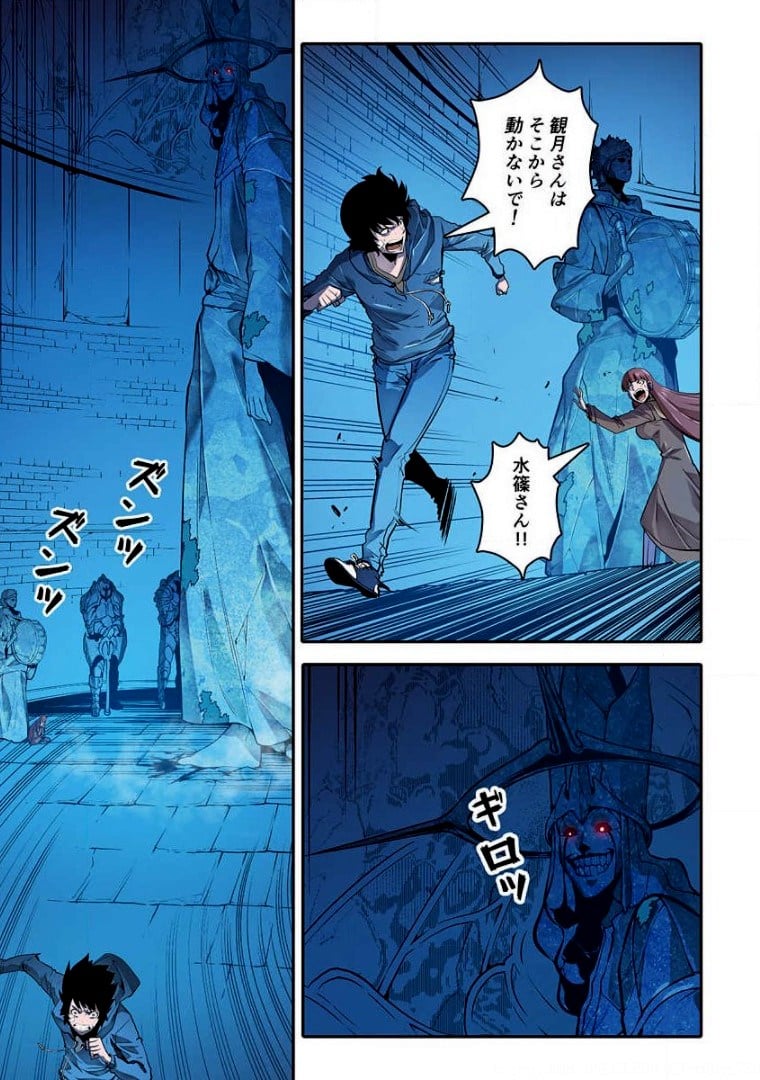 ページ 21 — 第2話