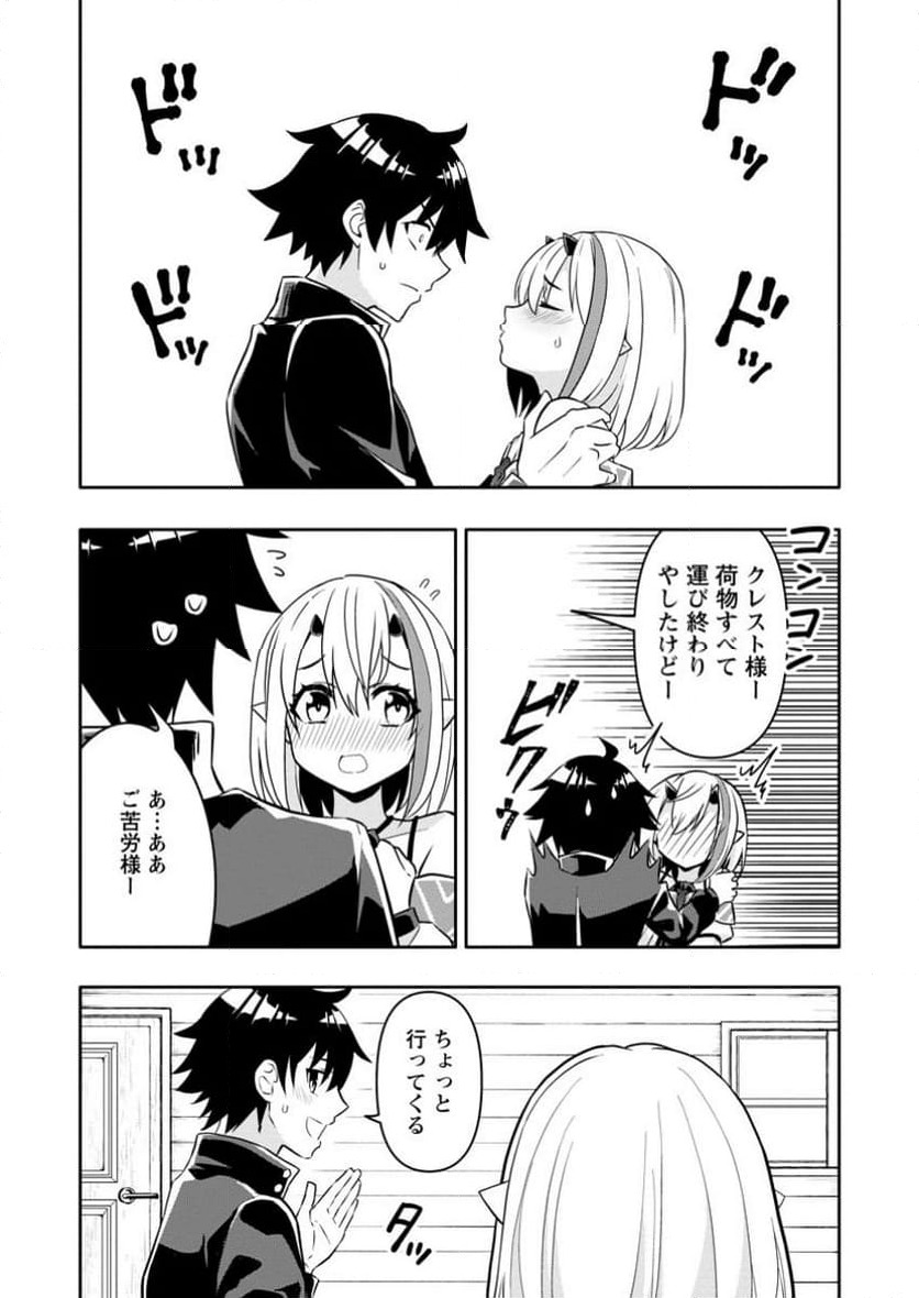 ページ 3 — 第23.2話