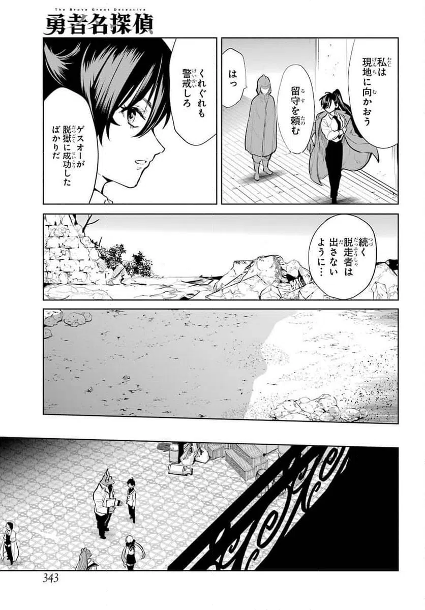 ページ 11 — 第20話