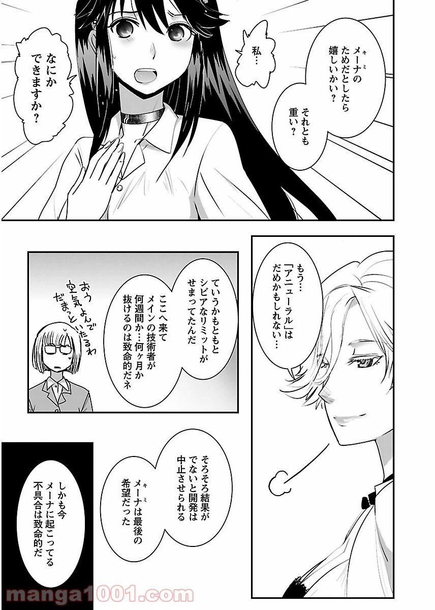 ページ 21 — 第10話