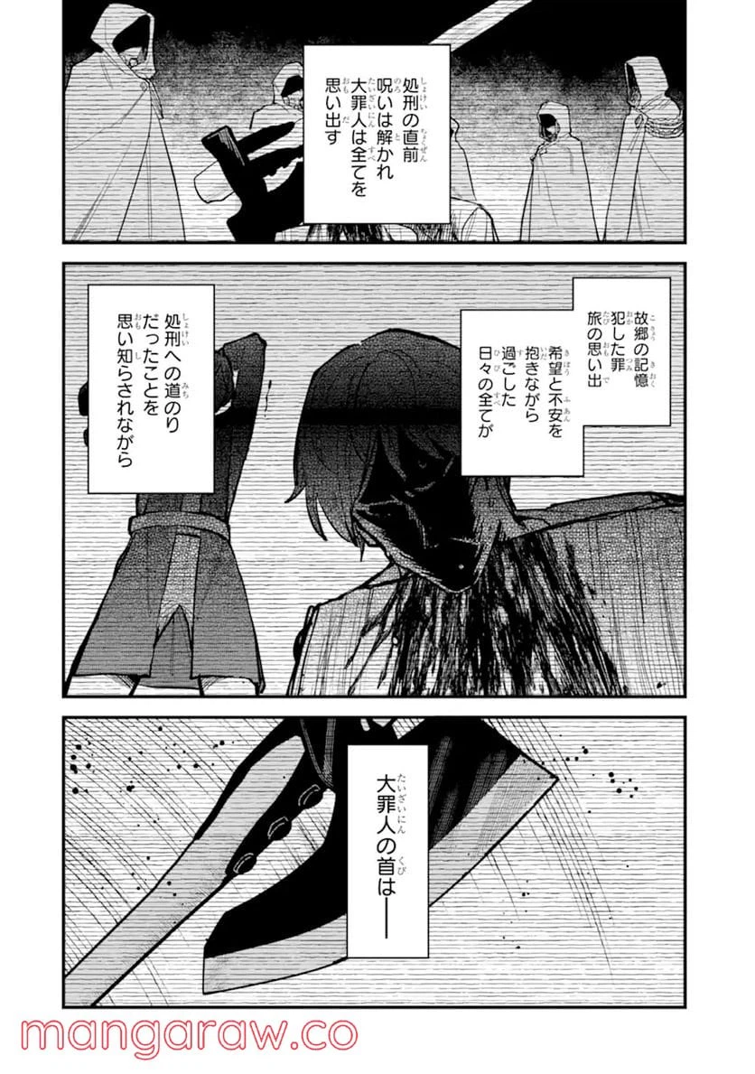 ページ 6 — 第16.2話