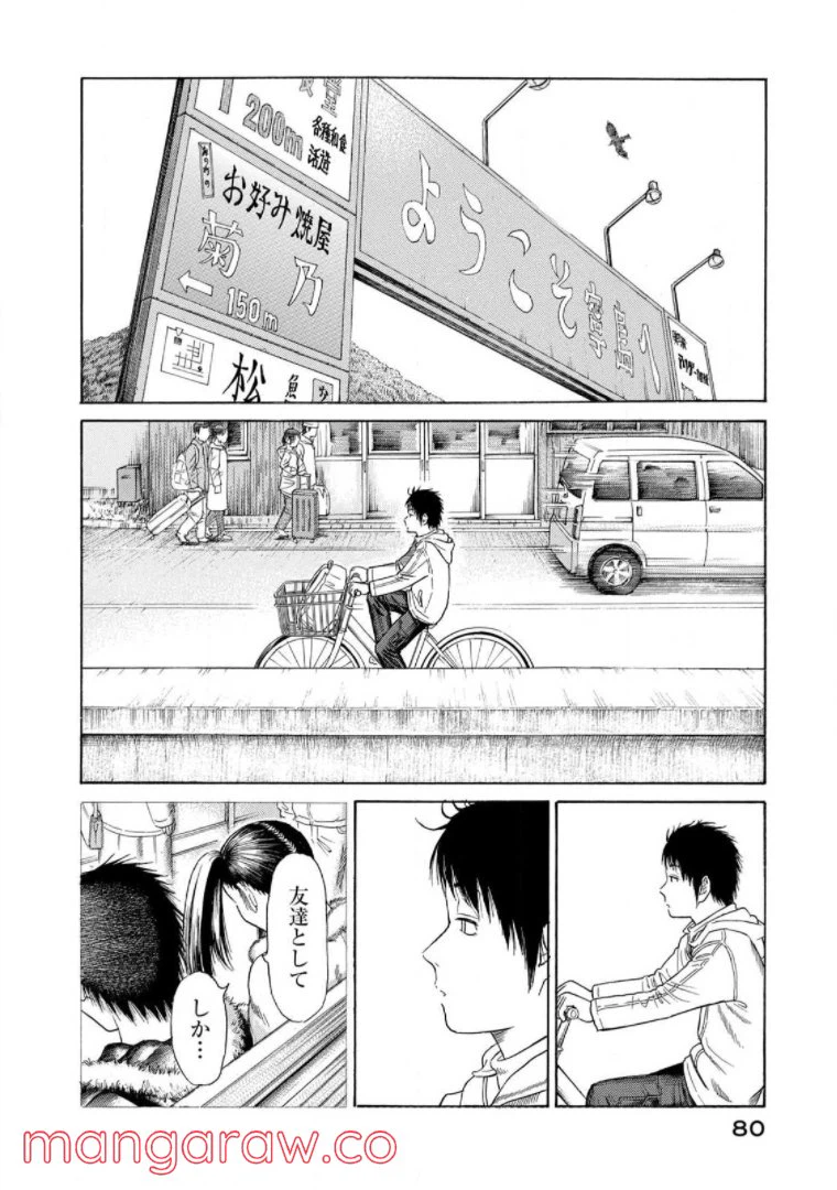 ページ 14 — 第56話