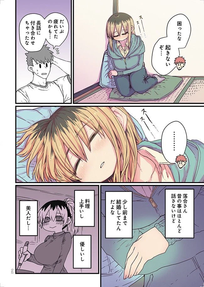 ページ 6 — 第4話
