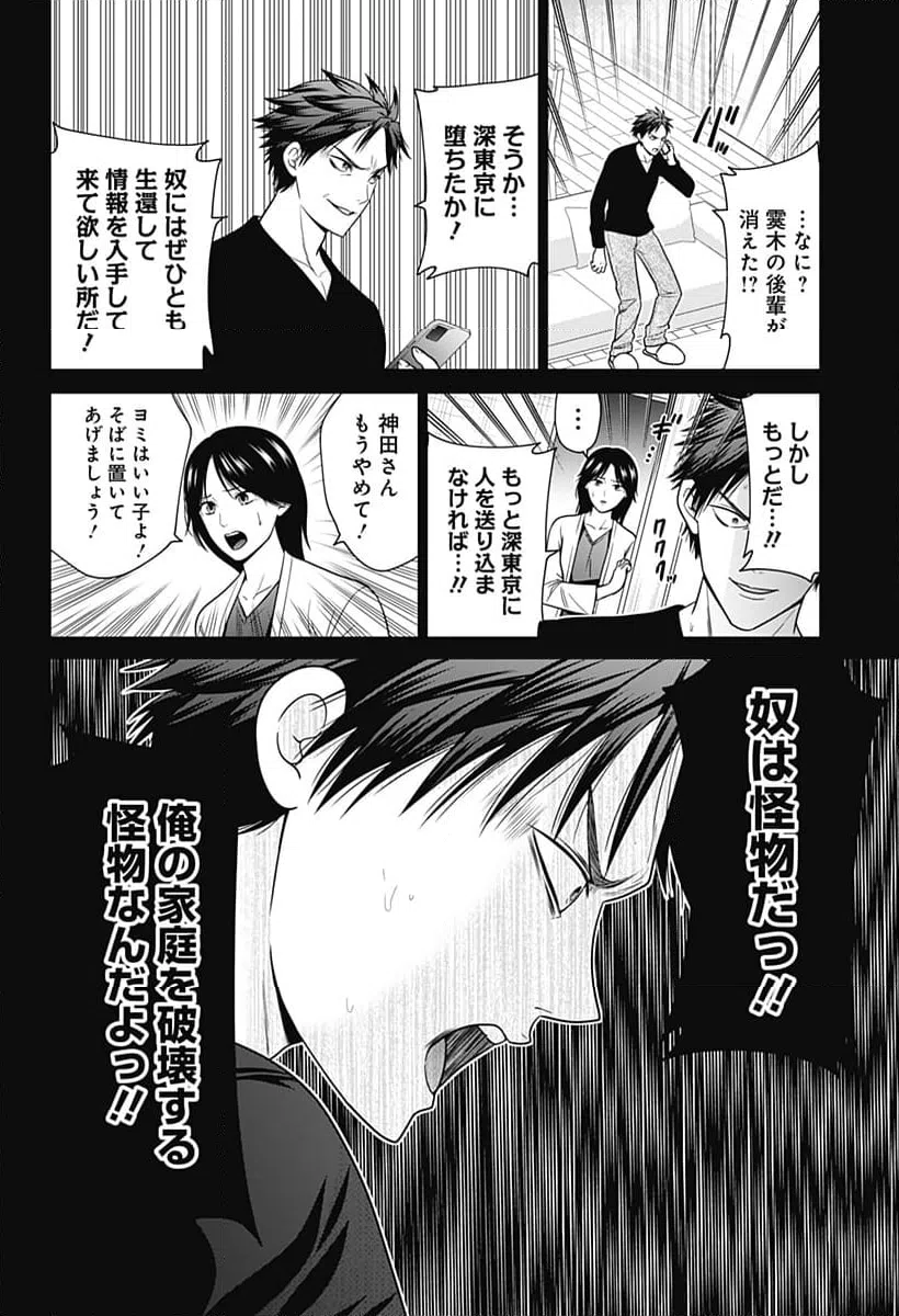 ページ 22 — 第91話