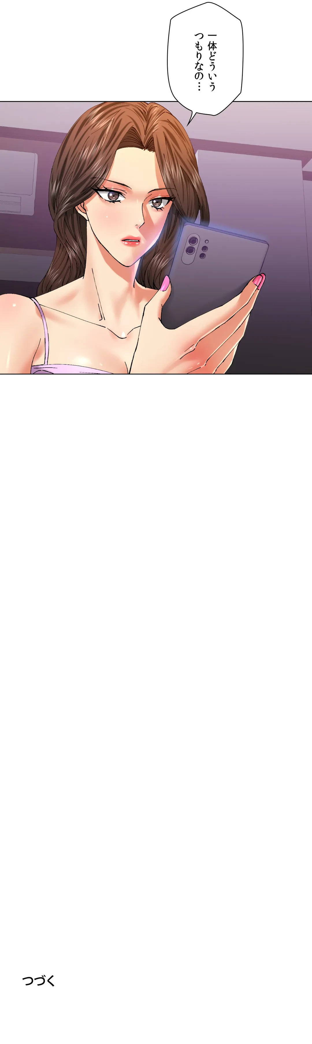 ページ 40 — 第58話