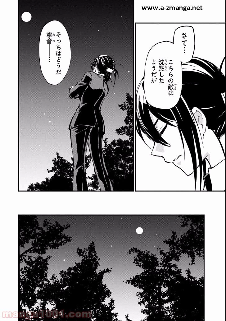 ページ 4 — 第45話
