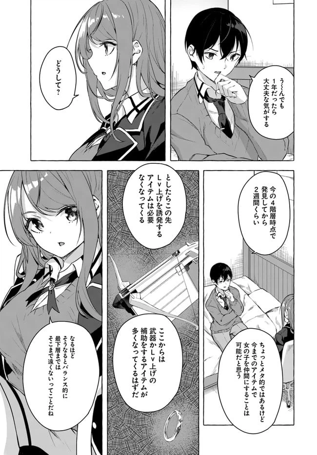 ページ 9 — 第17話