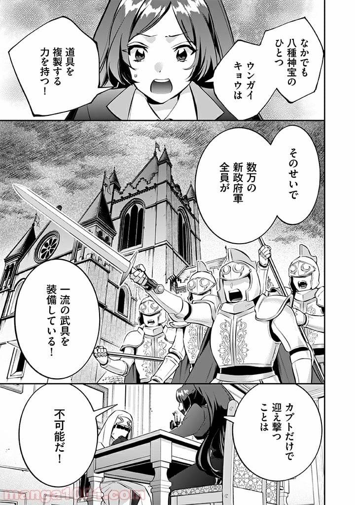ページ 3 — 第22話