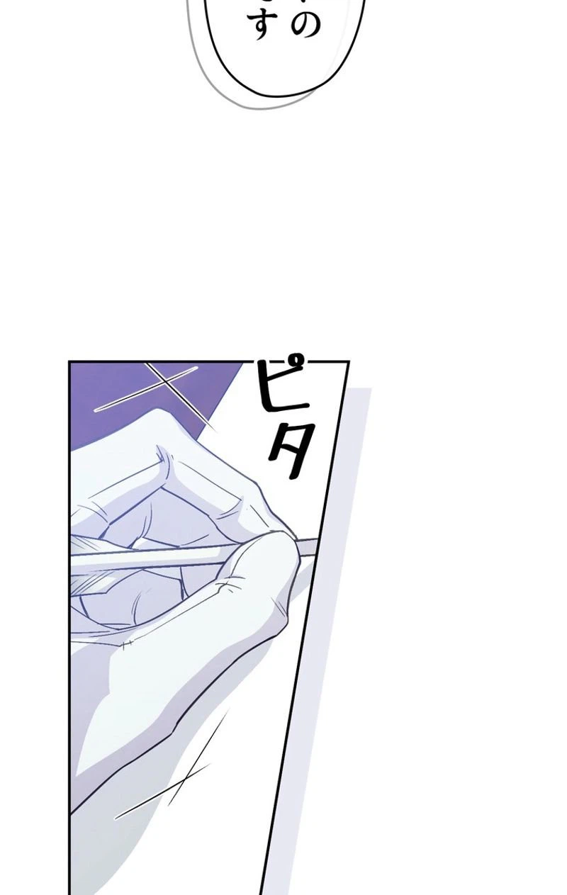 ページ 5 — 第35話