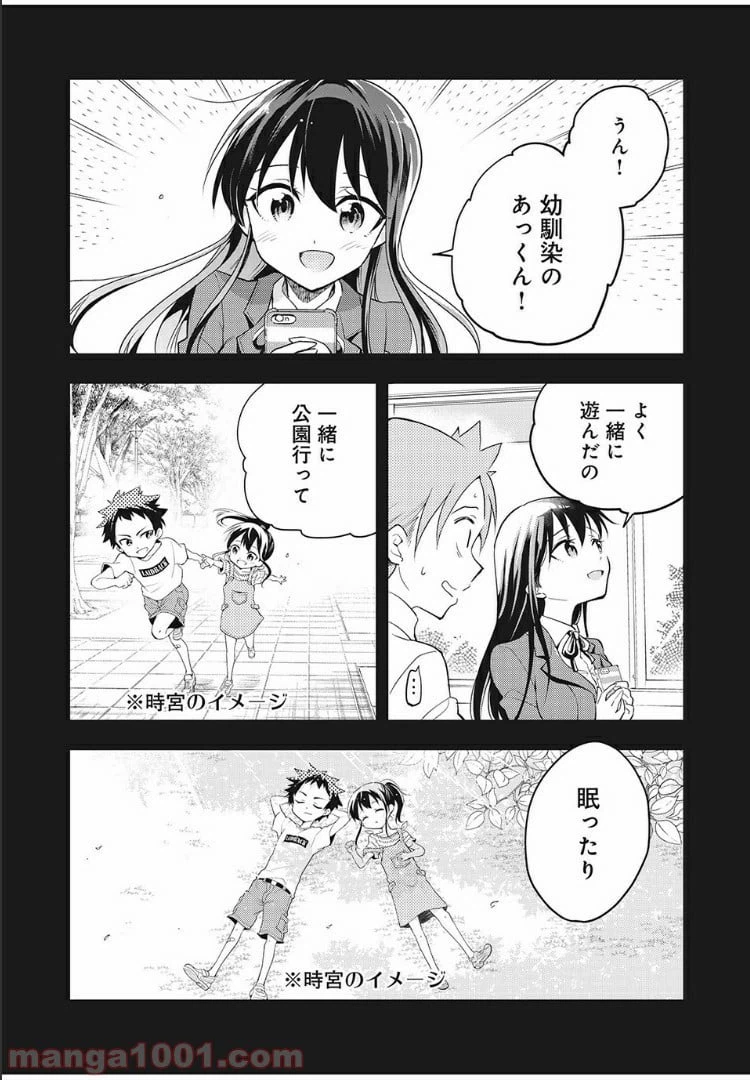 ページ 3 — 第17話
