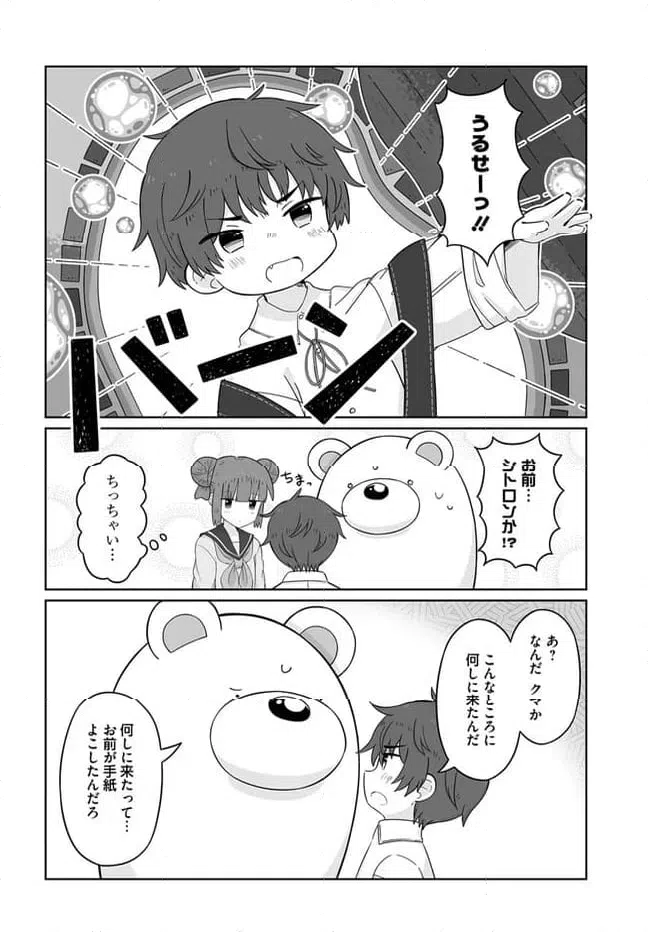 ページ 12 — 第21話