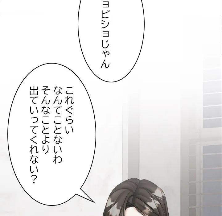 ページ 23 — 第20話