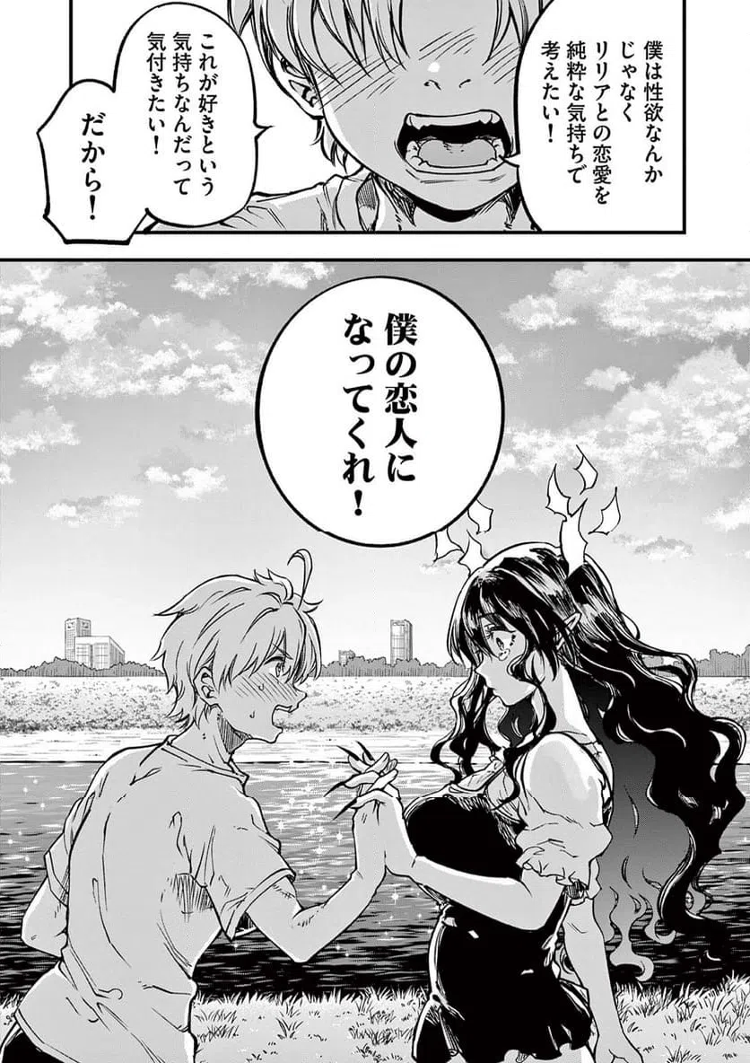 ページ 12 — 第32話