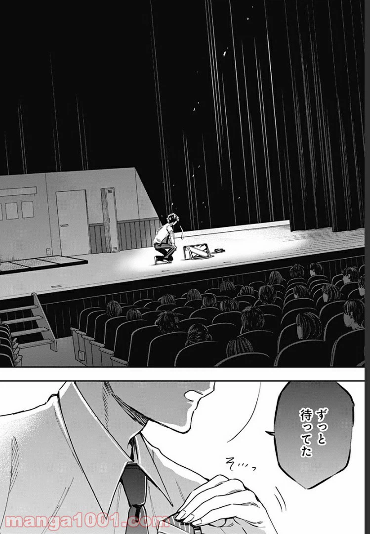 ページ 4 — 第24話