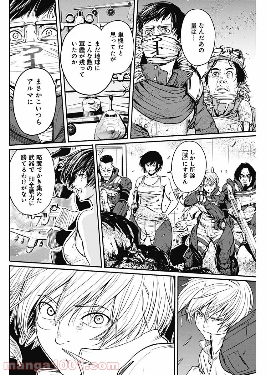 ページ 12 — 第17話