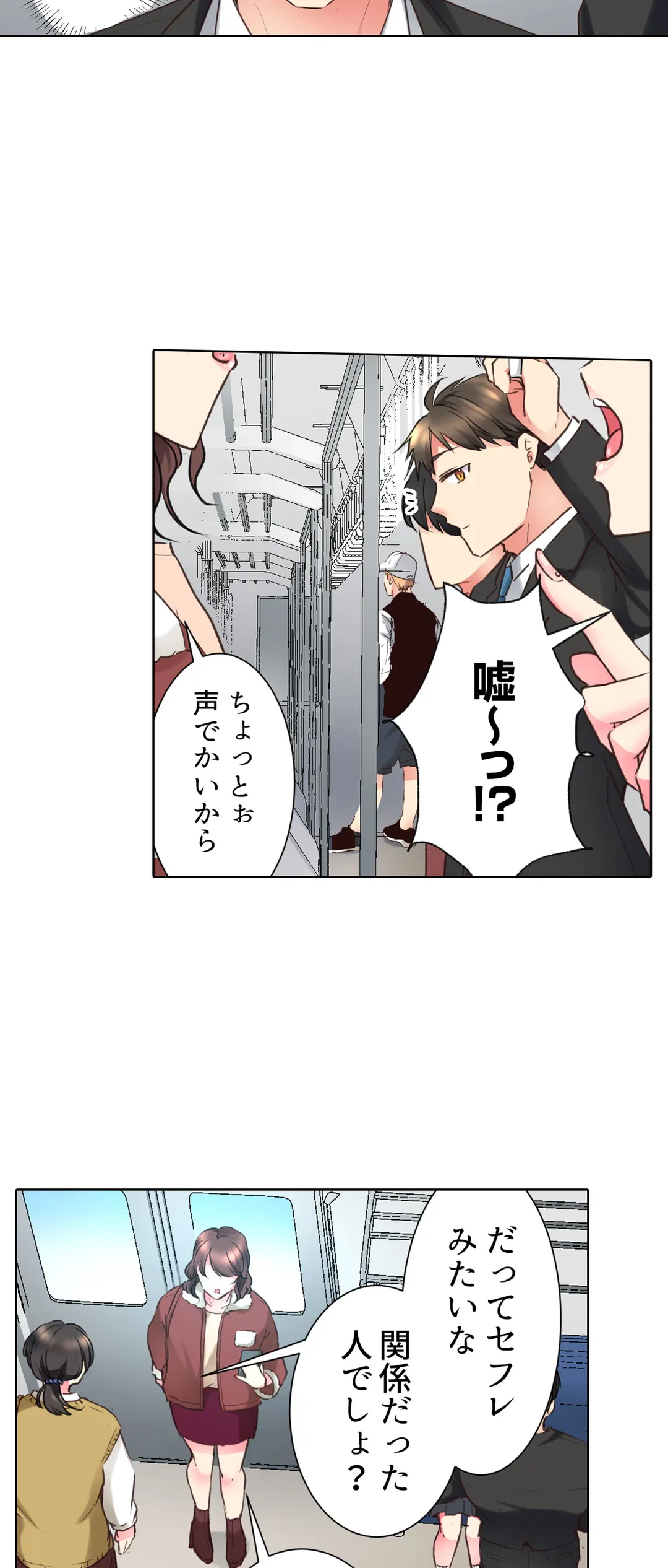 ページ 3 — 第37話