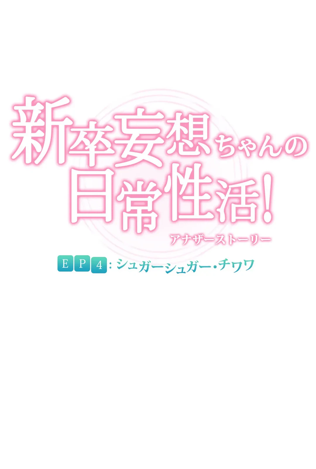 ページ 12 — 第135話