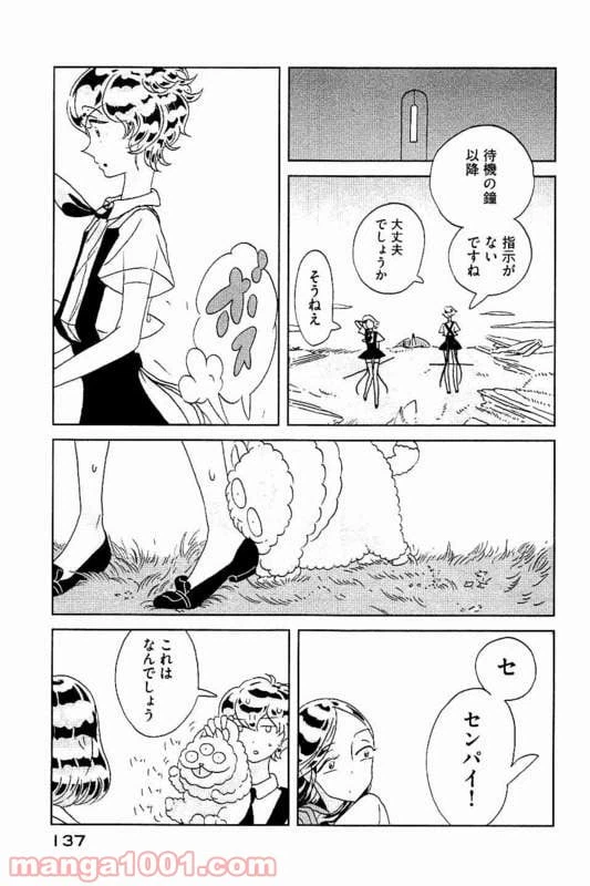 ページ 17 — 第26話