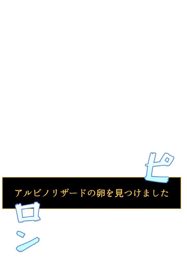 ページ 13 — 第31話