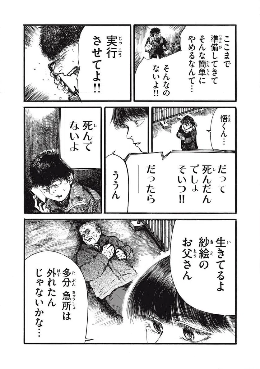 ページ 11 — 第55話