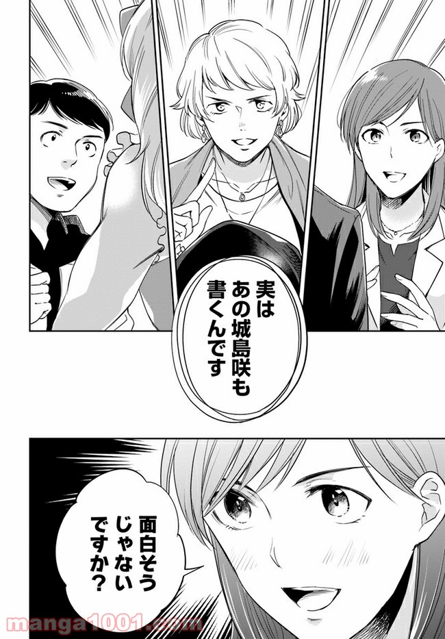 ページ 11 — 第5.2話