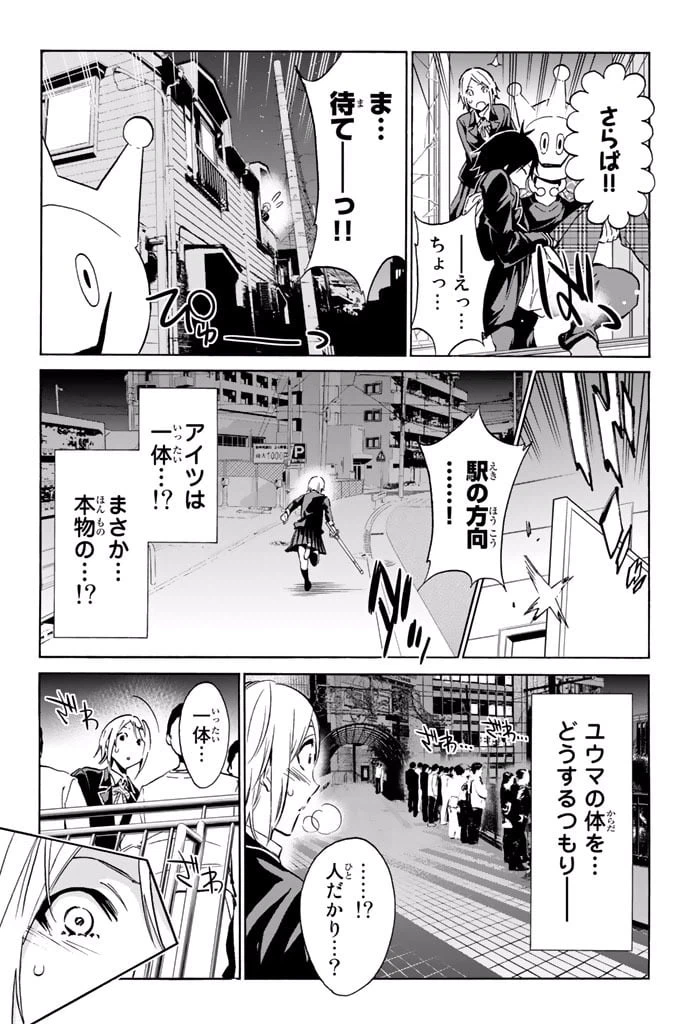 ページ 17 — 第6.1話