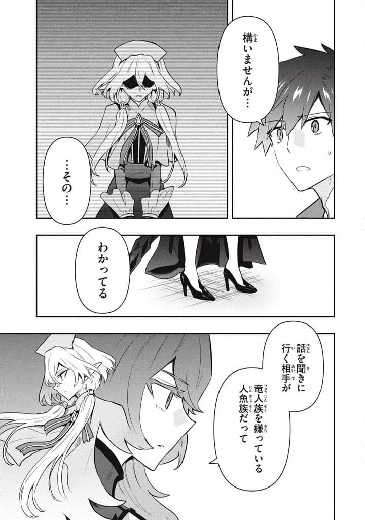 ページ 3 — 第103話