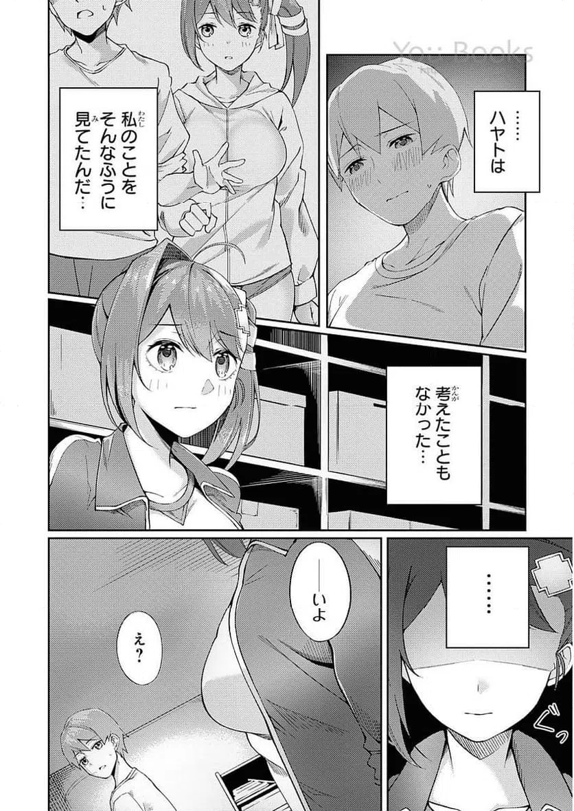 ページ 16 — 第15話