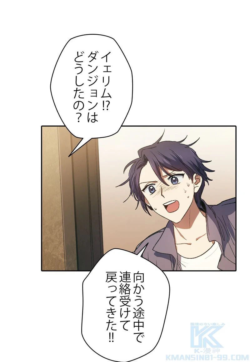 ページ 5 — 第36話