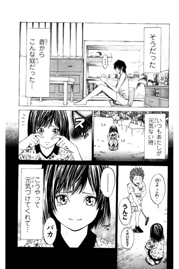 ページ 38 — 第9話