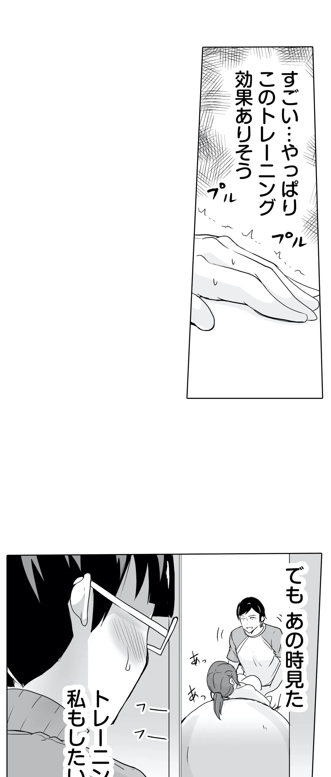 ページ 12 — 第18話