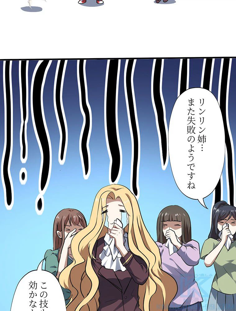 ページ 26 — 第44話