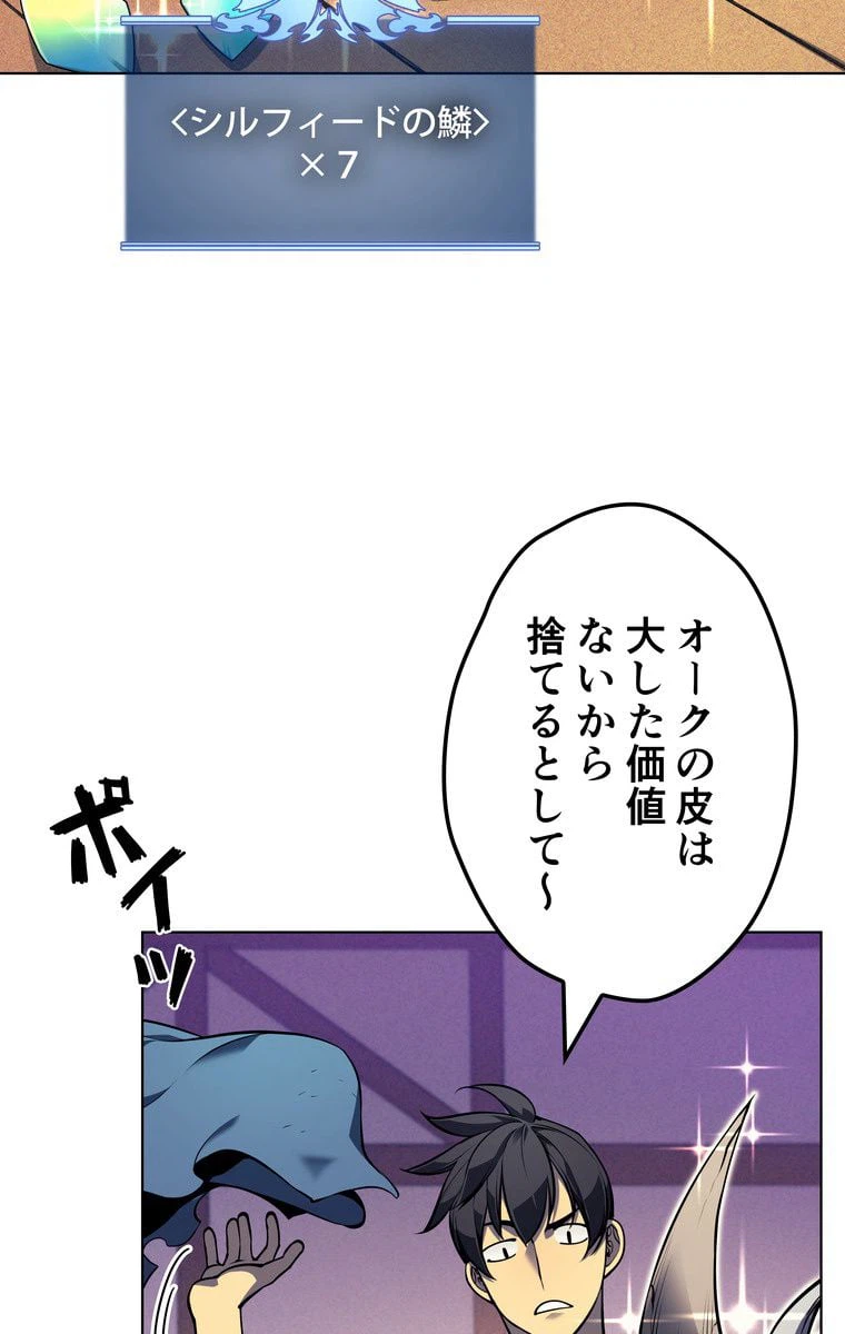 ページ 7 — 第38話