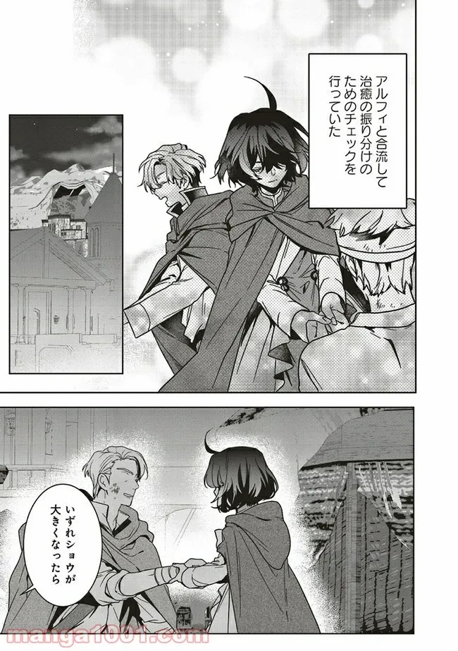 ページ 7 — 第8.1話