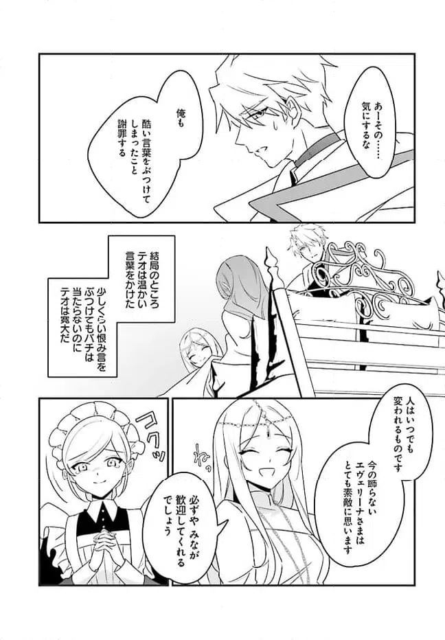 ページ 9 — 第5.2話