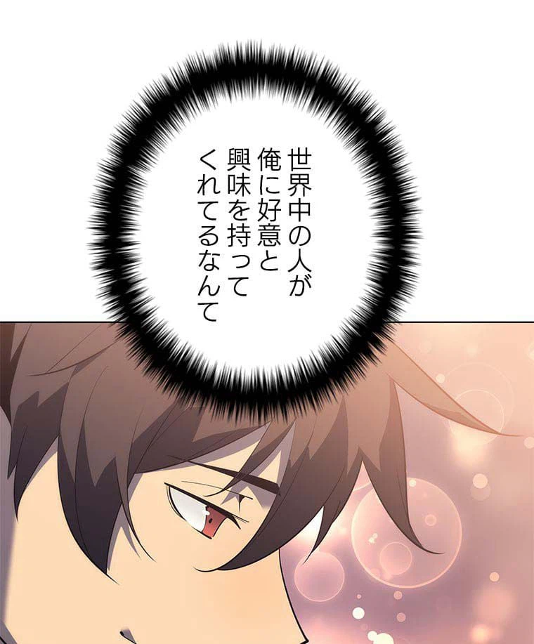 ページ 9 — 第103話