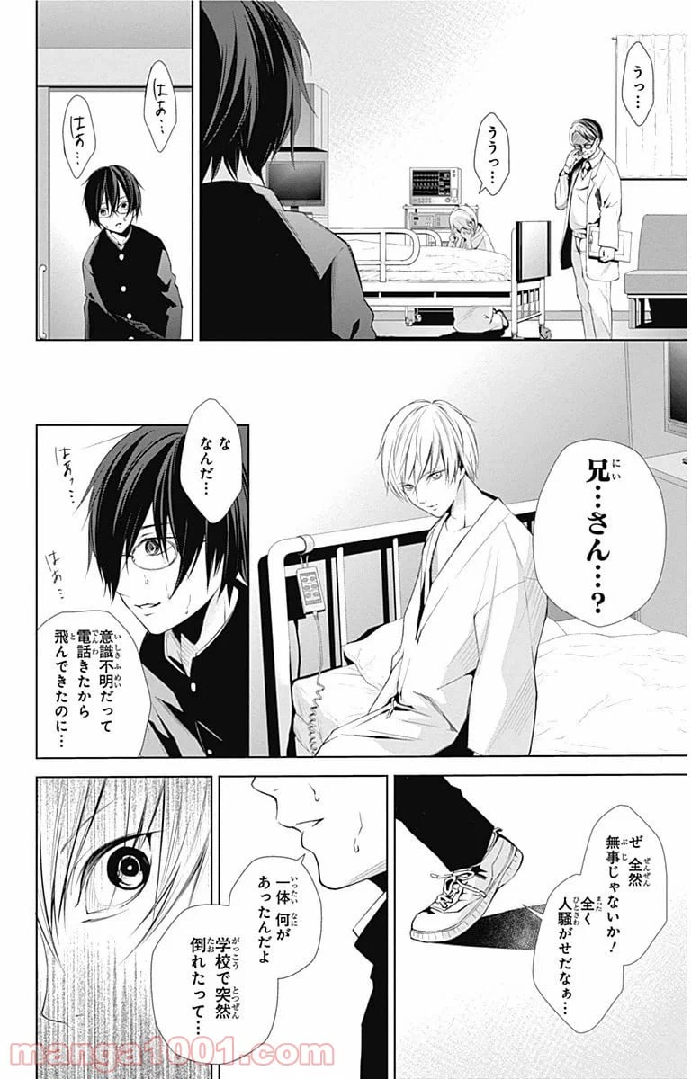 ページ 15 — 第1話