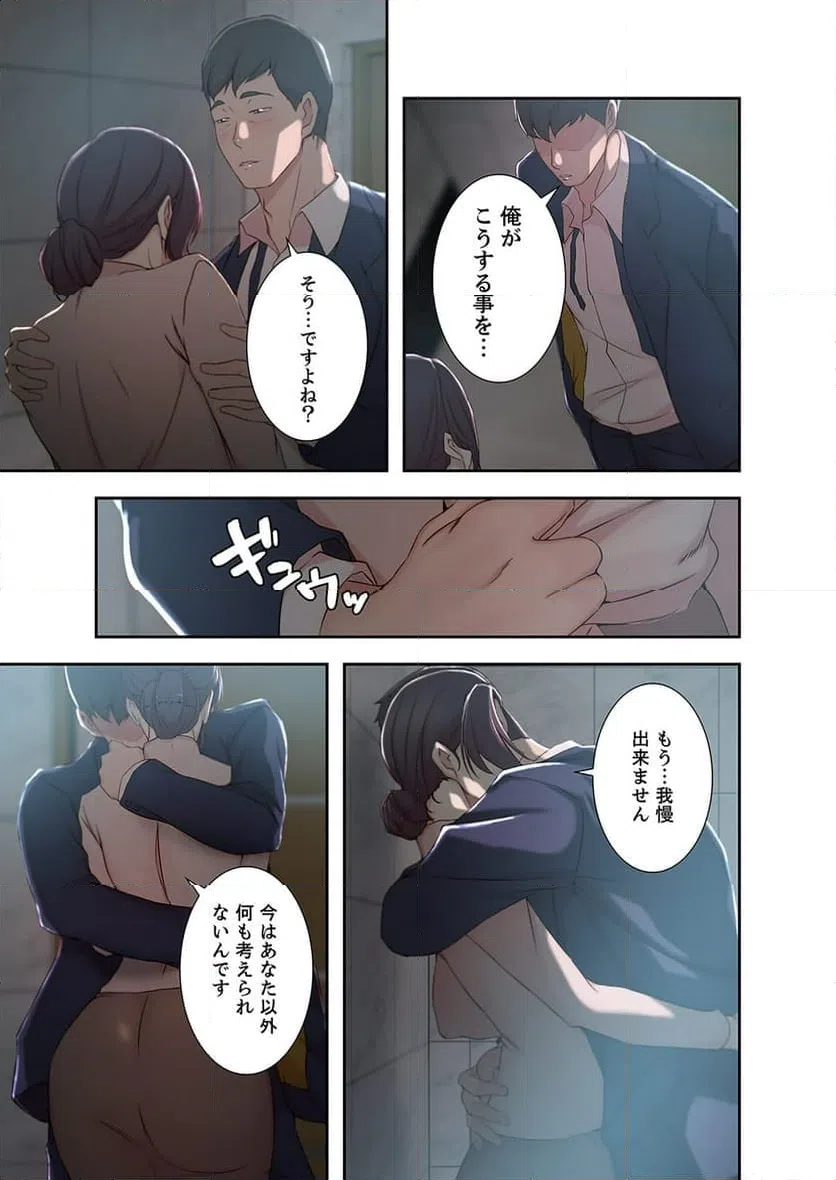 ページ 14 — 第6話