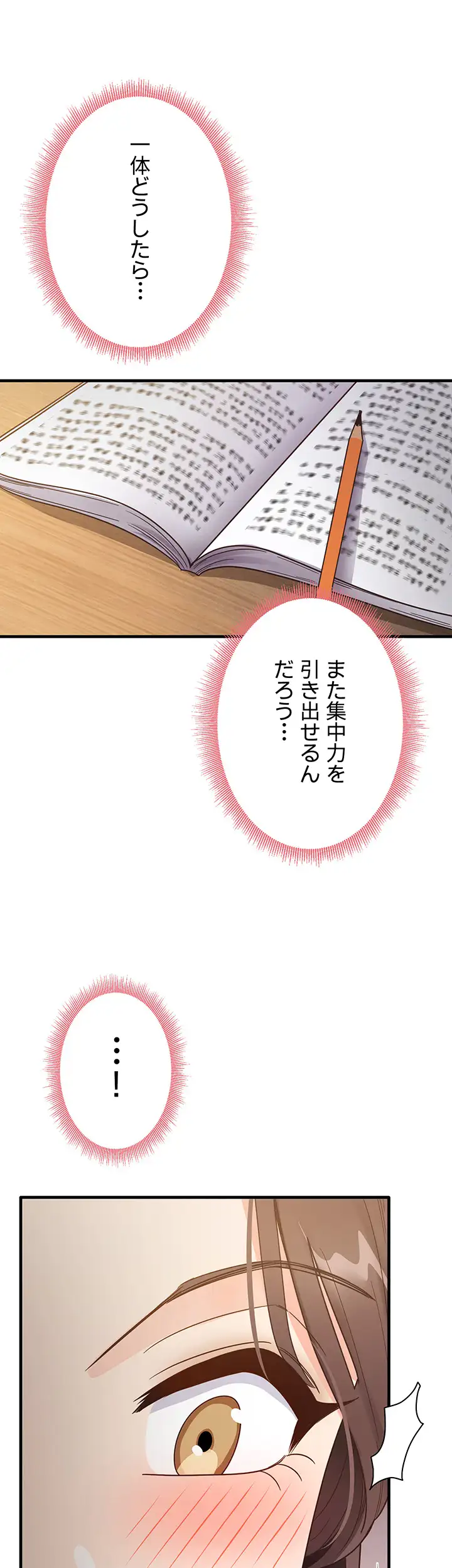 ページ 38 — 第11話