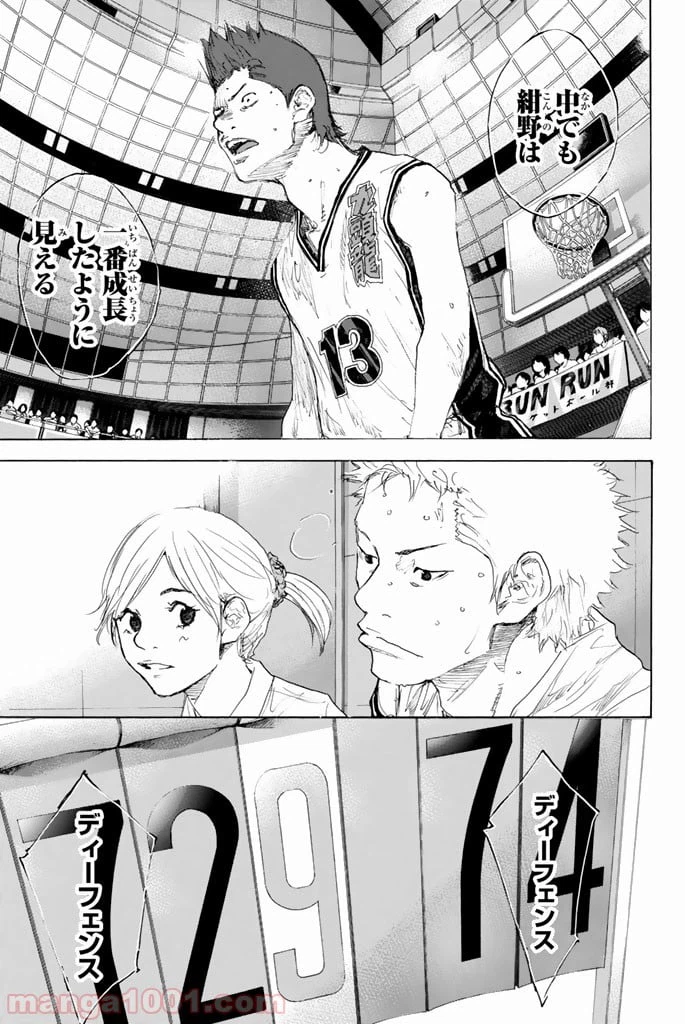 ページ 25 — 第292話