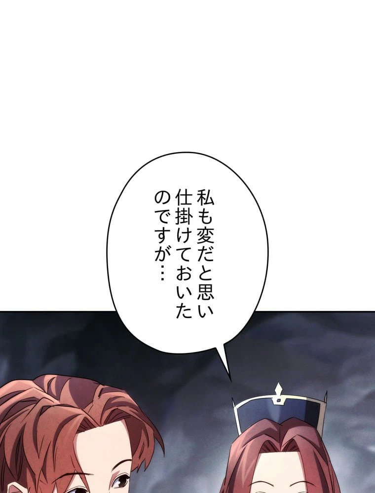 ページ 25 — 第110話